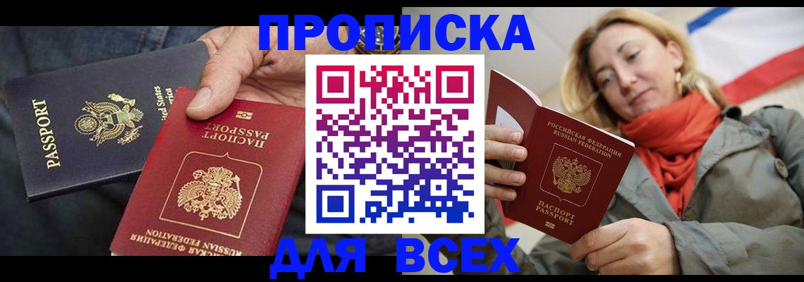регистрация в Калаче-на-Дону