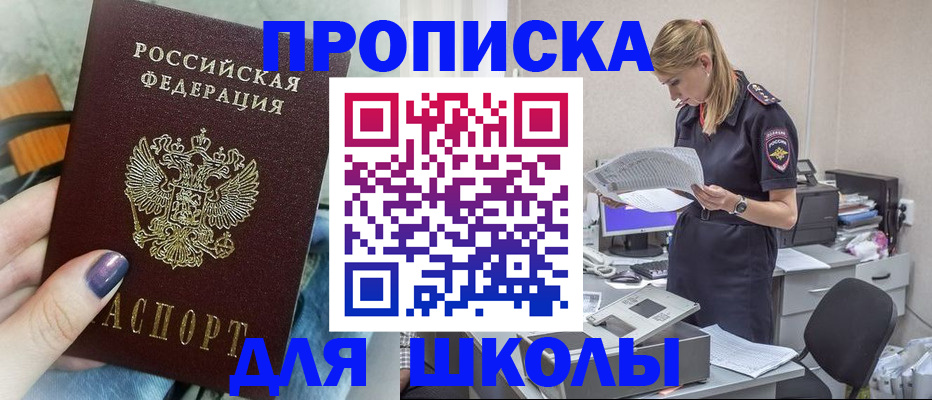 прописка законно в Калаче-на-Дону