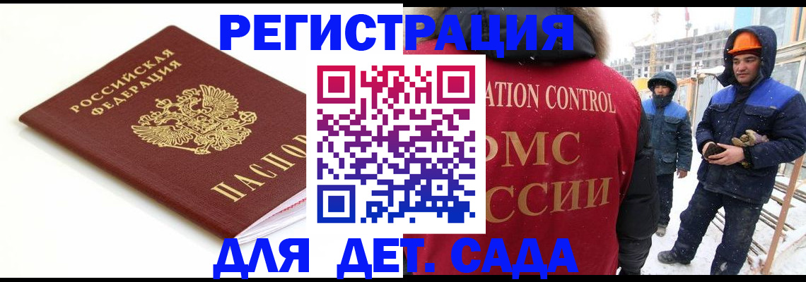 прописка регистрация в Калаче-на-Дону